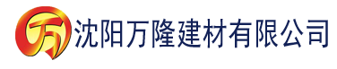 沈阳粉色APP污导航建材有限公司_沈阳轻质石膏厂家抹灰_沈阳石膏自流平生产厂家_沈阳砌筑砂浆厂家